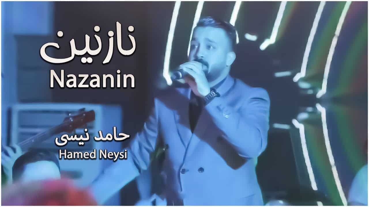 حامد نیسی