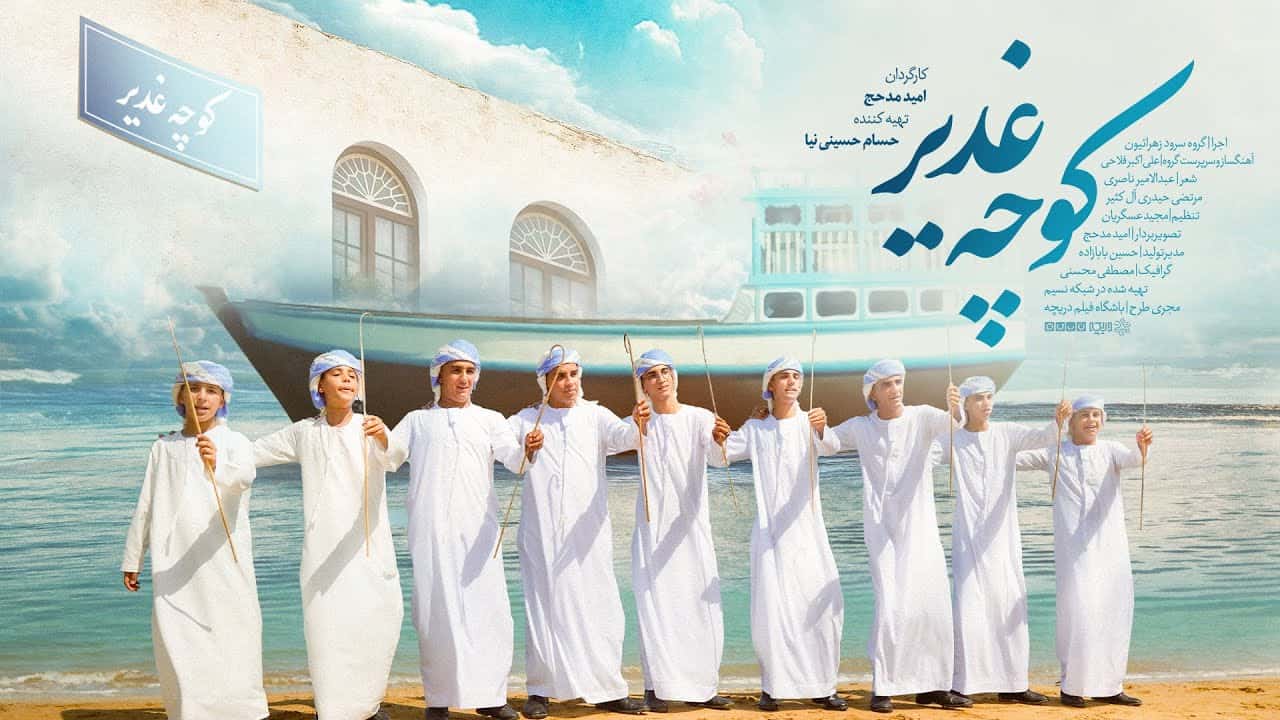 گروه بین المللی زهرائیون