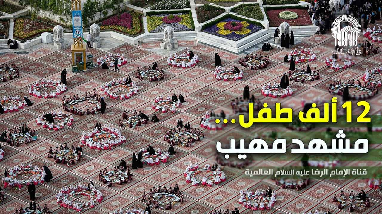 شبکه جهانی امام رضا (ع)