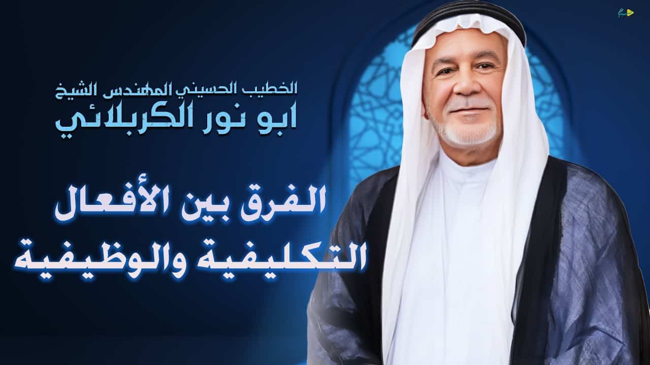 ابونور کربلایی