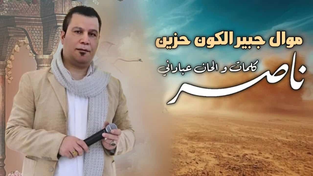 ناصر عبادانی