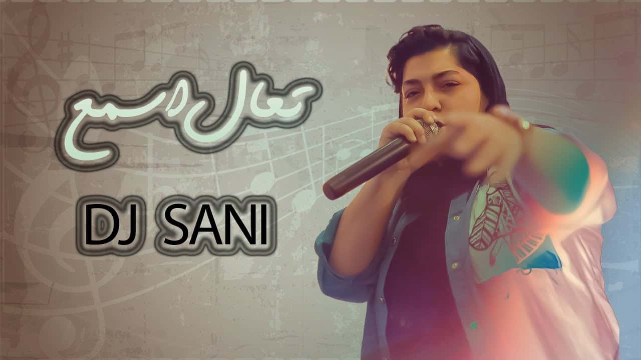 دیجی سانی