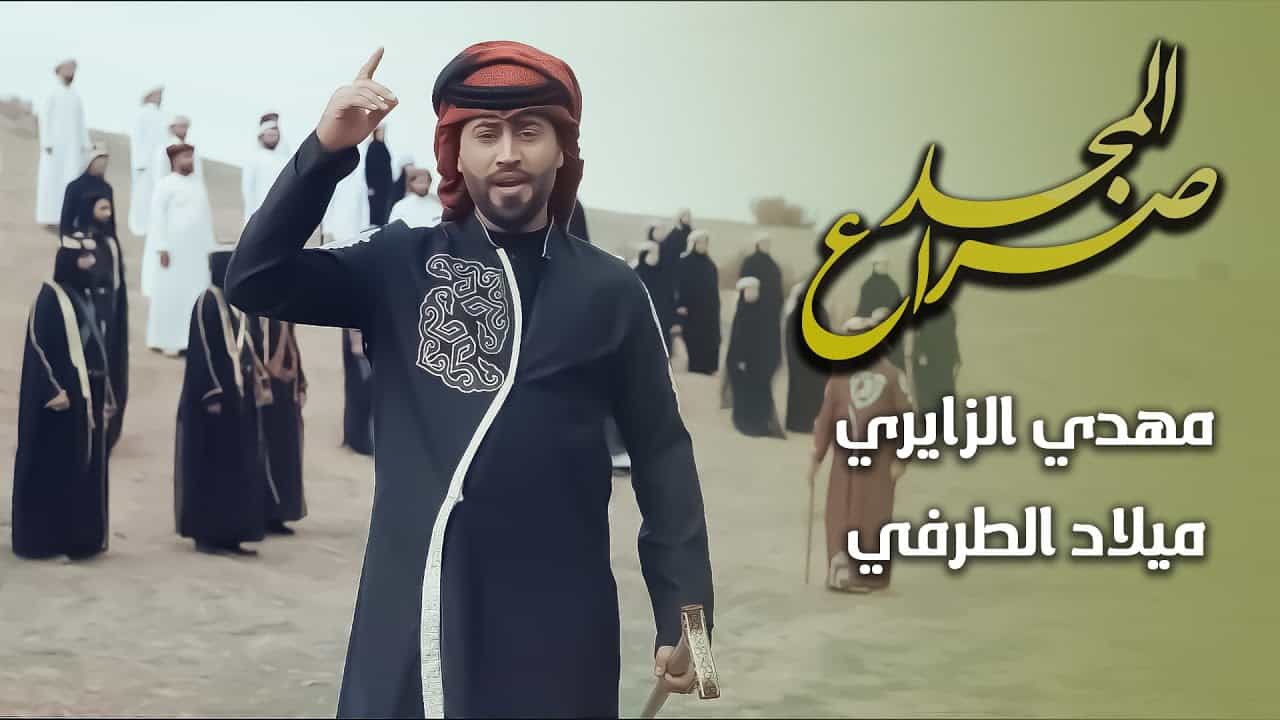 مهدی زایری
