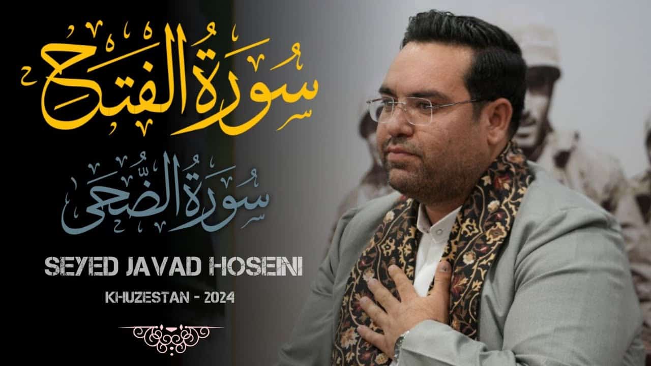 سید جواد حسینی
