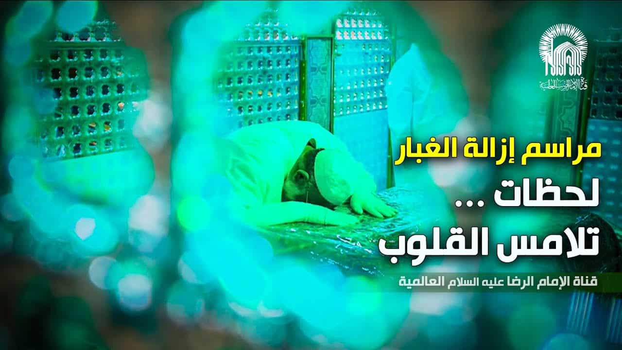 شبکه جهانی امام رضا (ع)