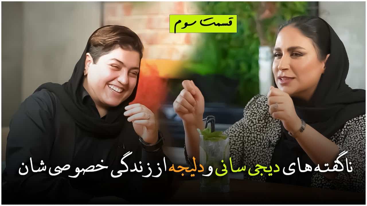 دیجی سانی