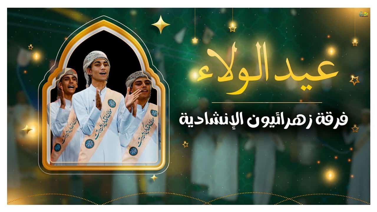 گروه بین المللی زهرائیون