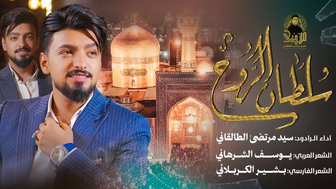 سید مرتضی طالقانی