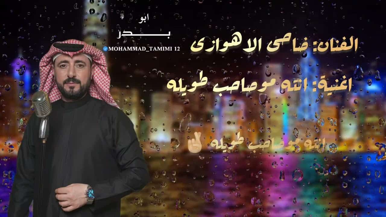 اسماعیل تمیمی