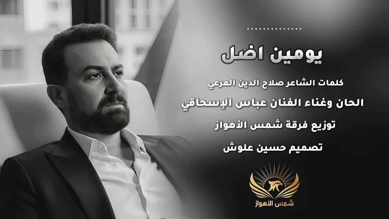 عباس اسحاقی