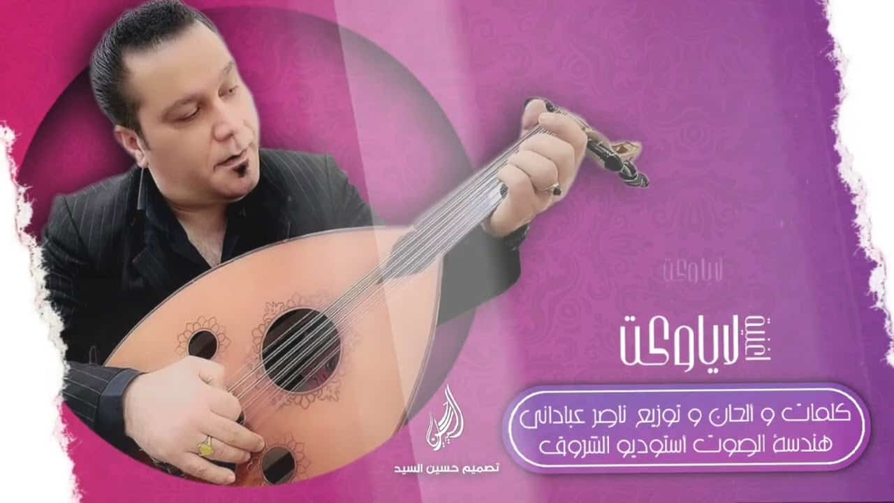ناصر عبادانی