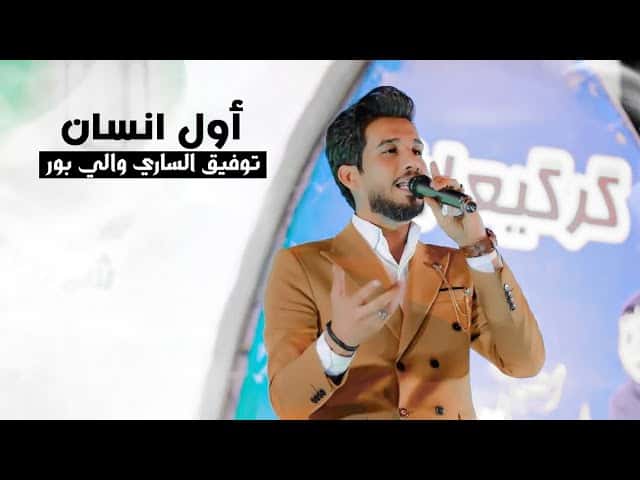 توفیق الساری والی پور
