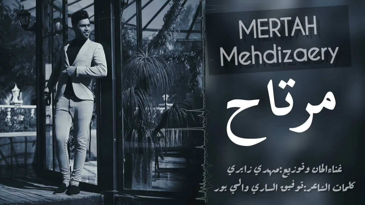 مهدی زایری