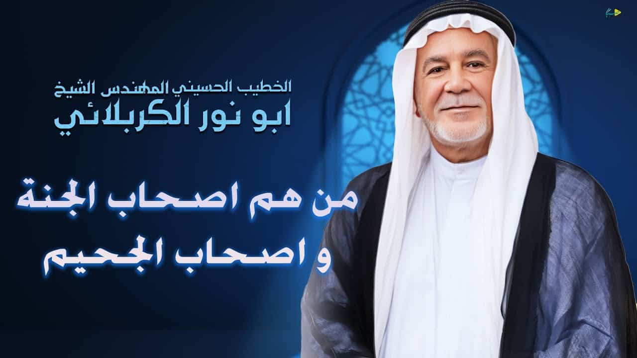 ابونور کربلایی