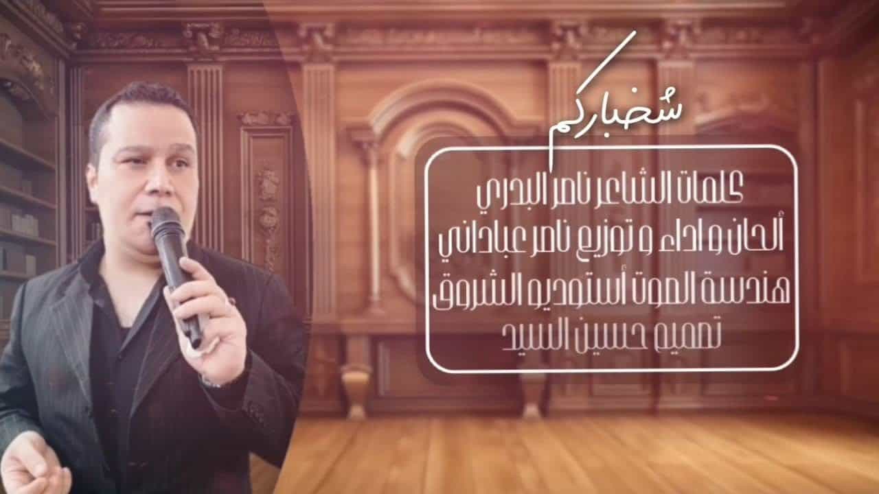 ناصر عبادانی