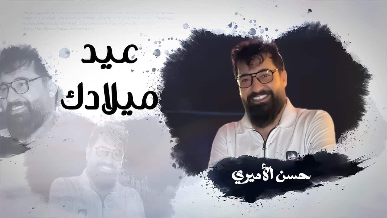 حسن امیری