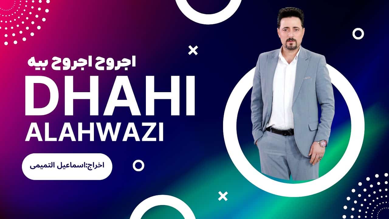 اسماعیل تمیمی