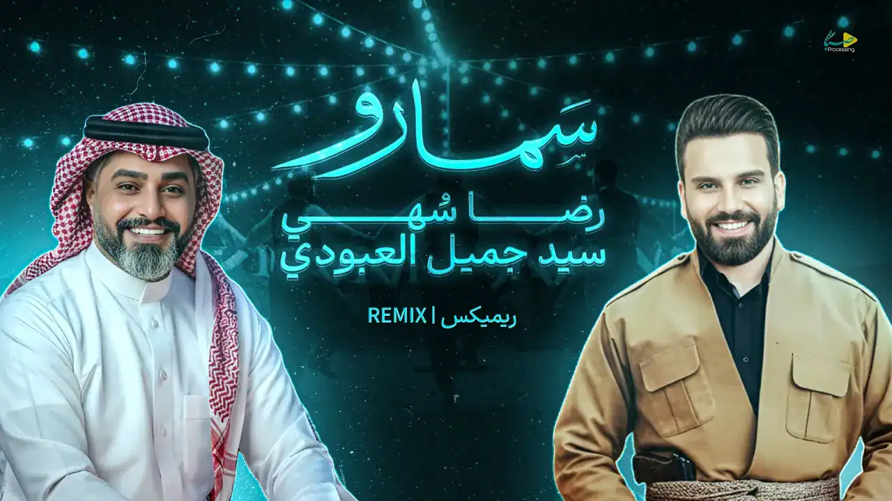 سید جمیل العبودی
