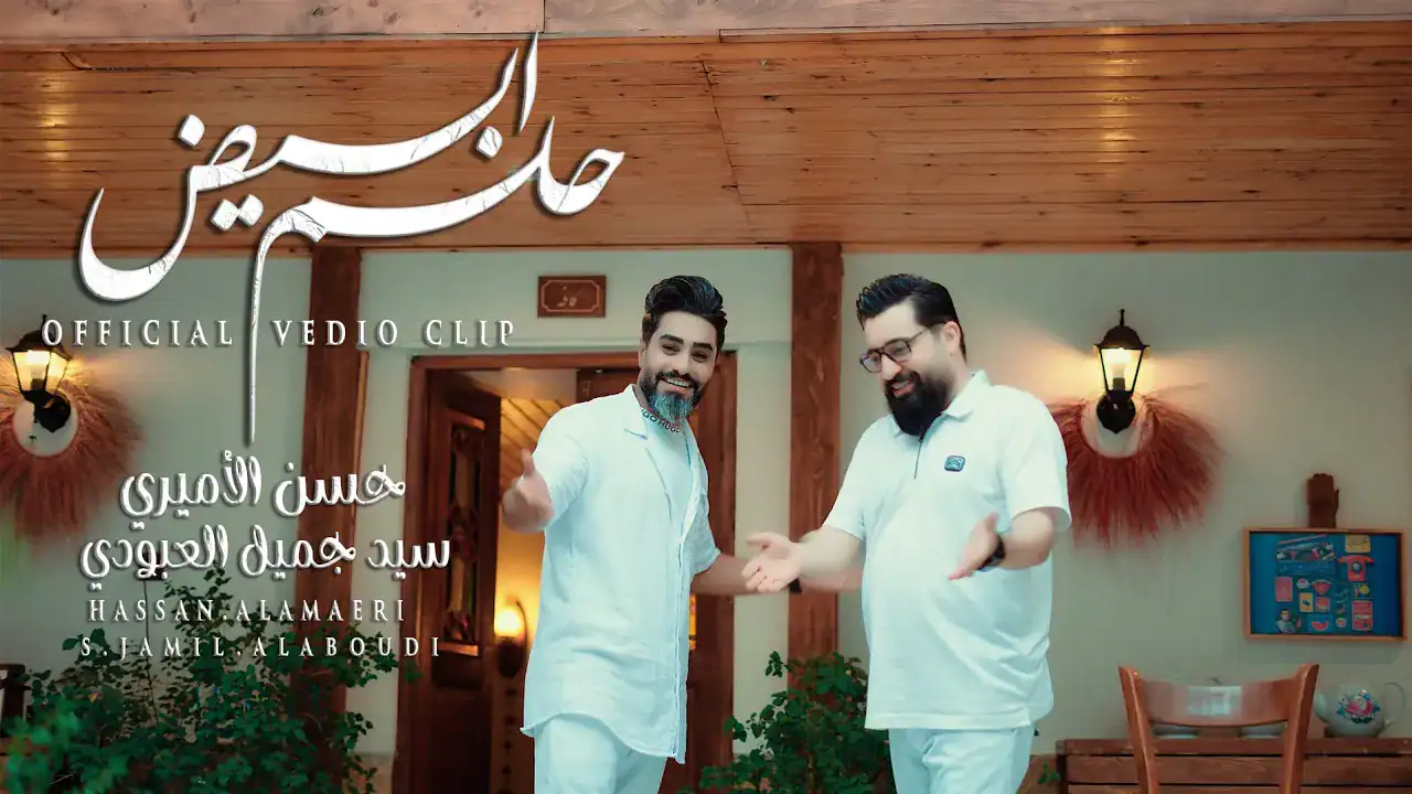 سید جمیل العبودی