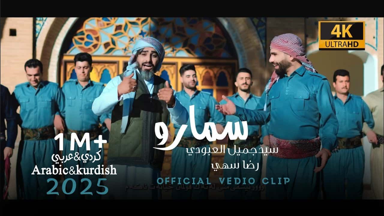 سید جمیل العبودی