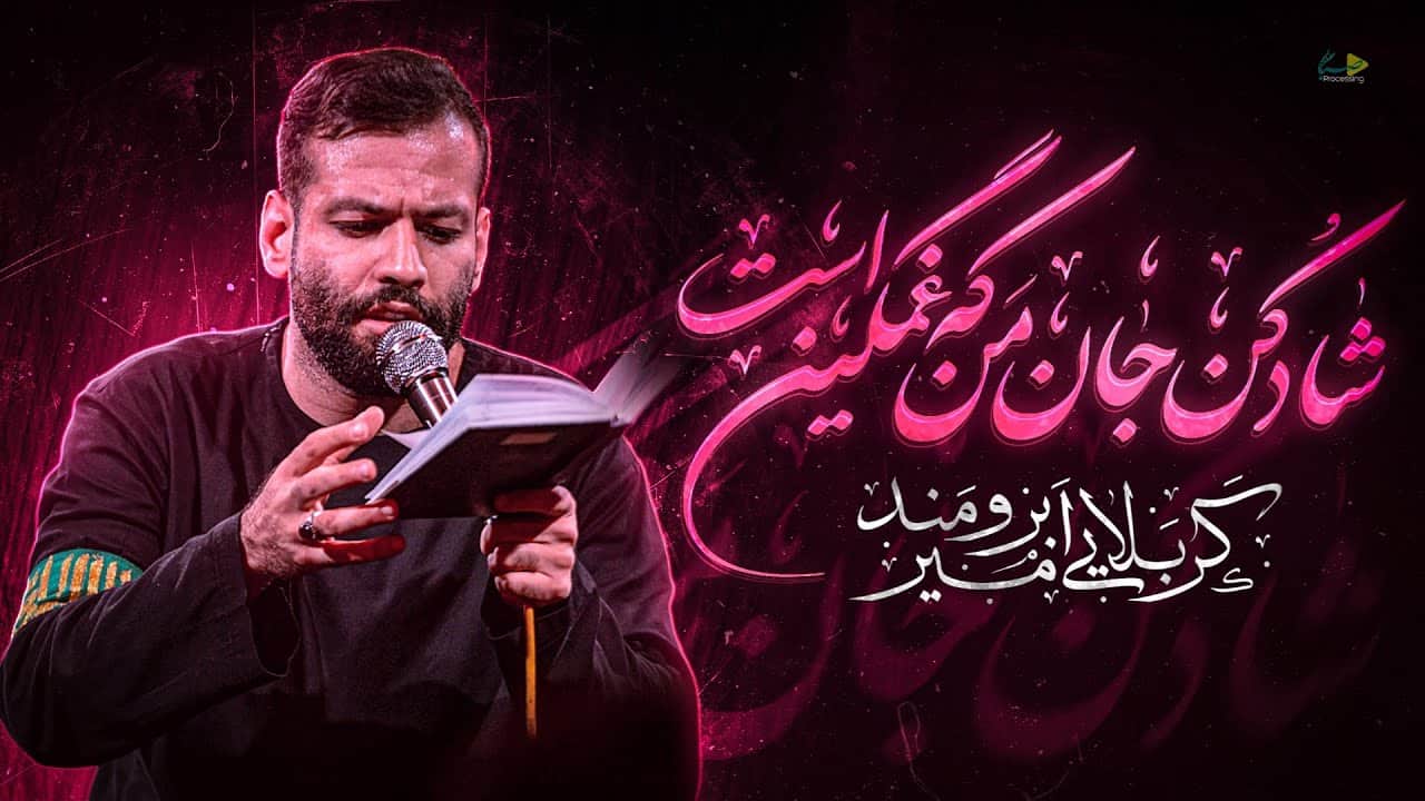 امیر برومند