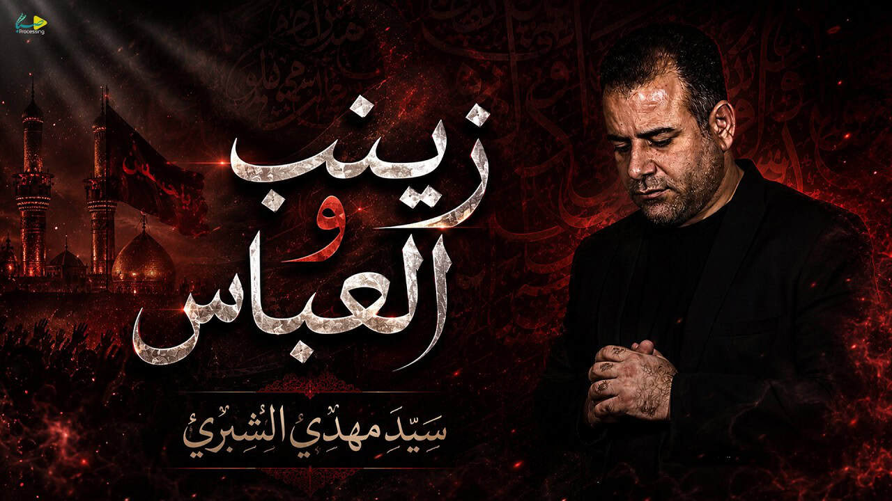 سید مهدی الشبری