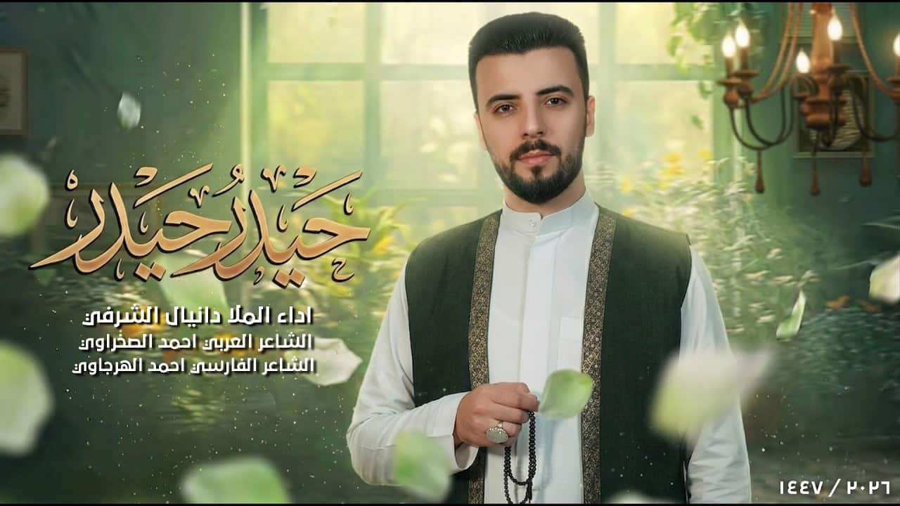 دانیال شرفی