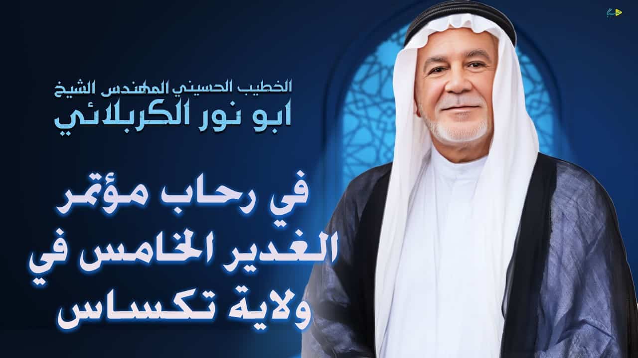 ابونور کربلایی