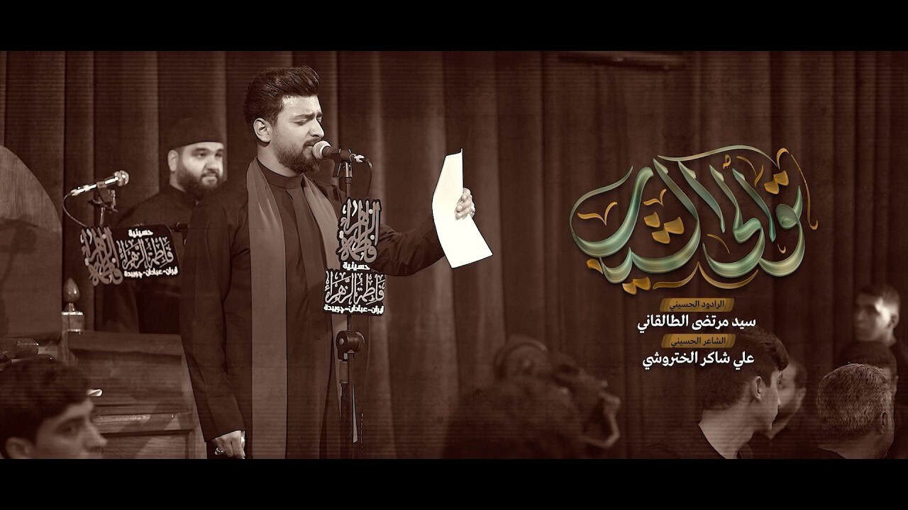 سید مرتضی طالقانی