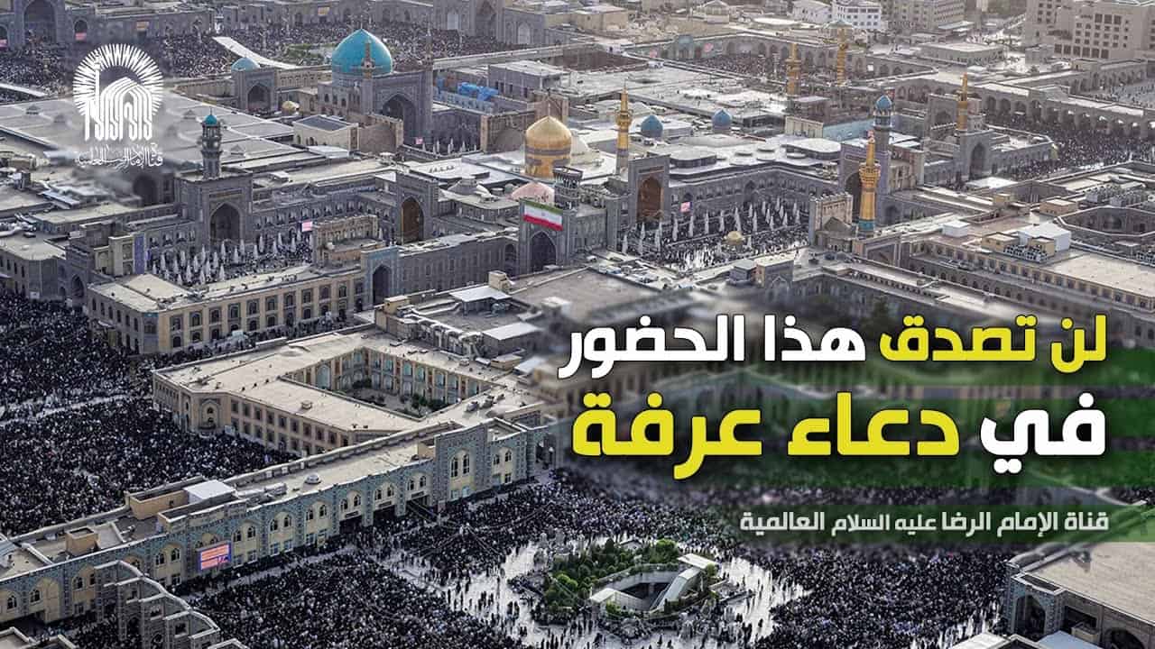 شبکه جهانی امام رضا (ع)