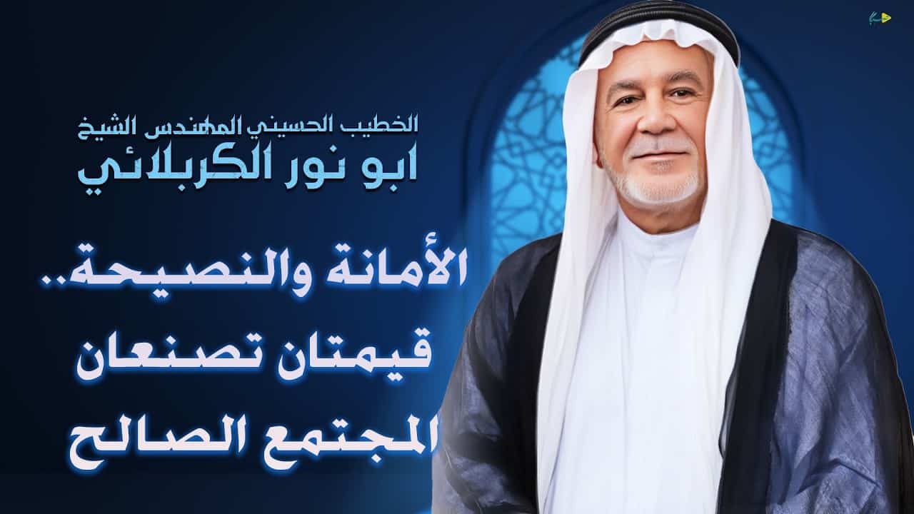 ابونور کربلایی