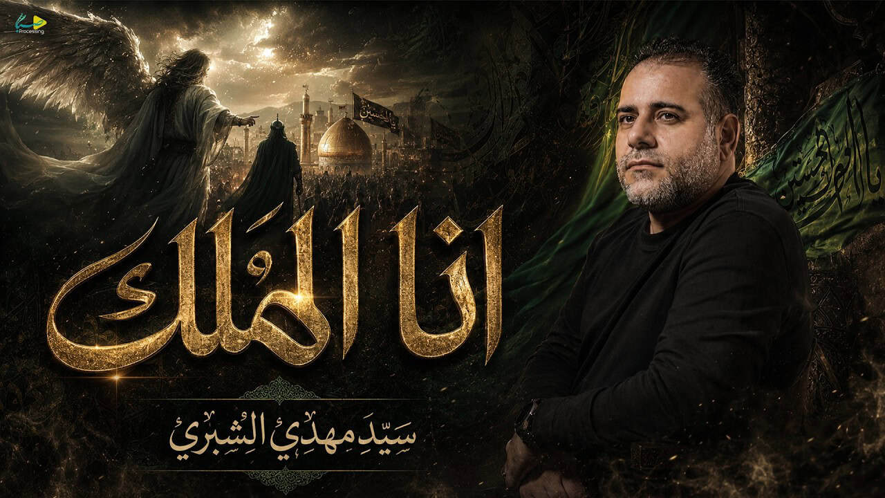 سید مهدی الشبری