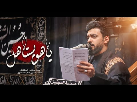 سید مرتضی طالقانی