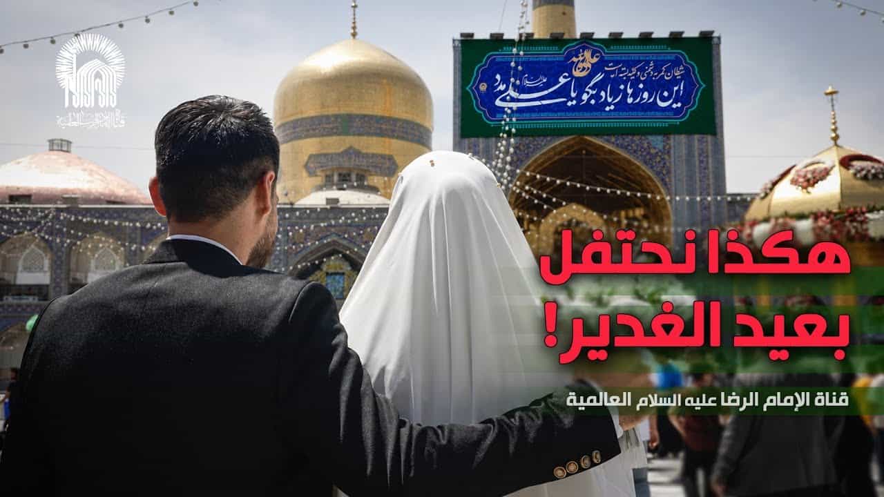 شبکه جهانی امام رضا (ع)