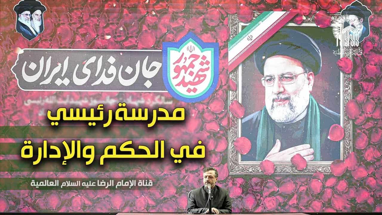 شبکه جهانی امام رضا (ع)