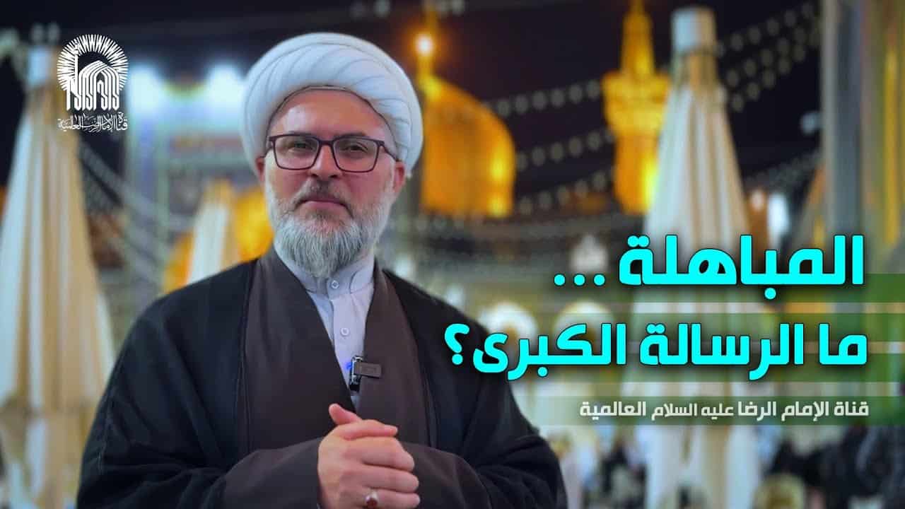 شبکه جهانی امام رضا (ع)