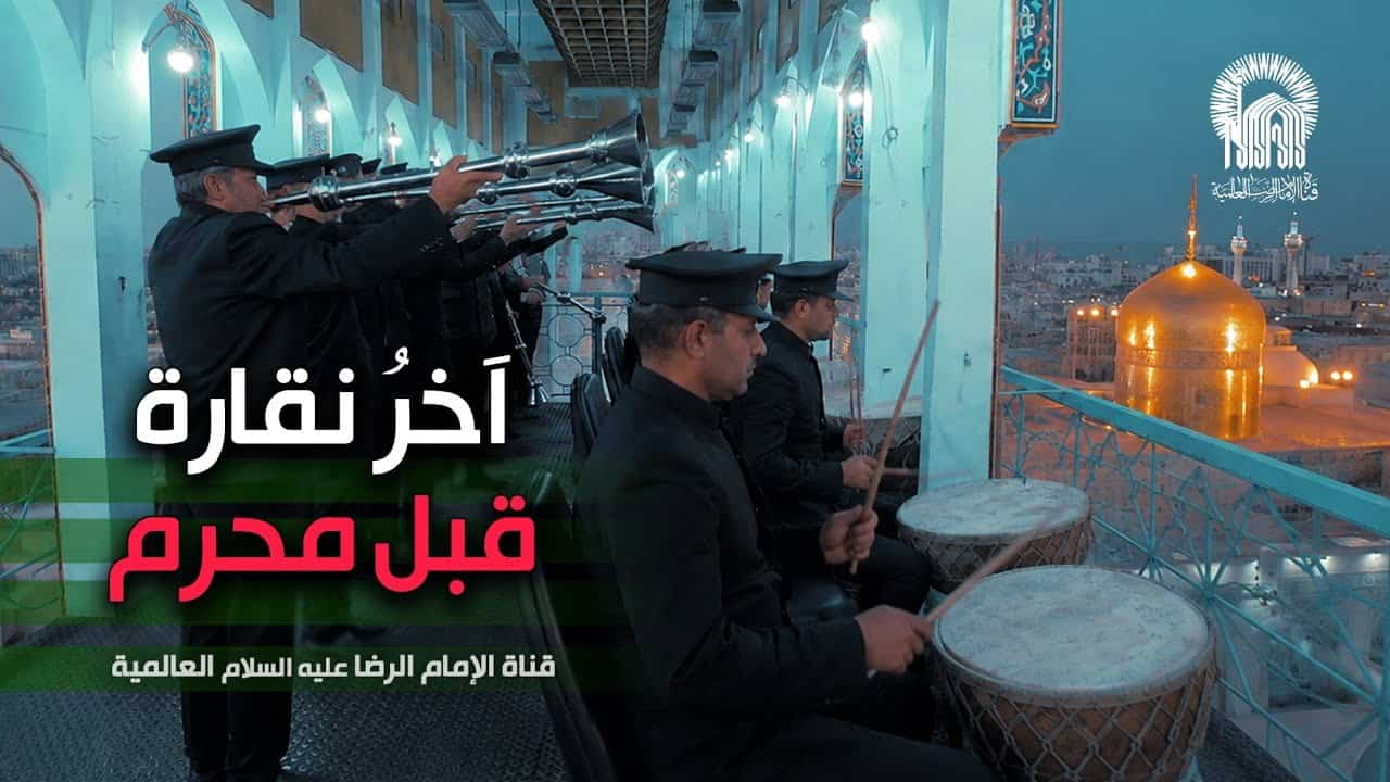 شبکه جهانی امام رضا (ع)