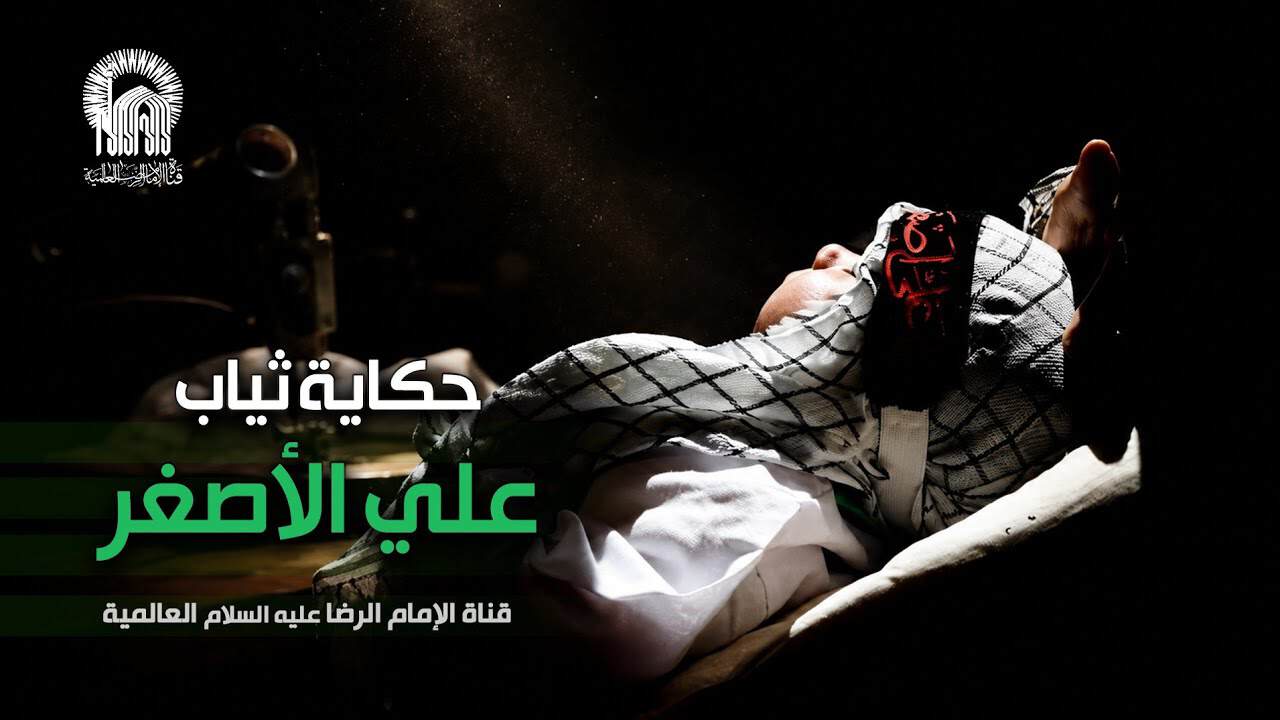 شبکه جهانی امام رضا (ع)