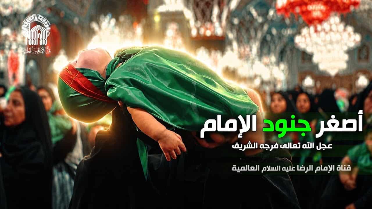 شبکه جهانی امام رضا (ع)