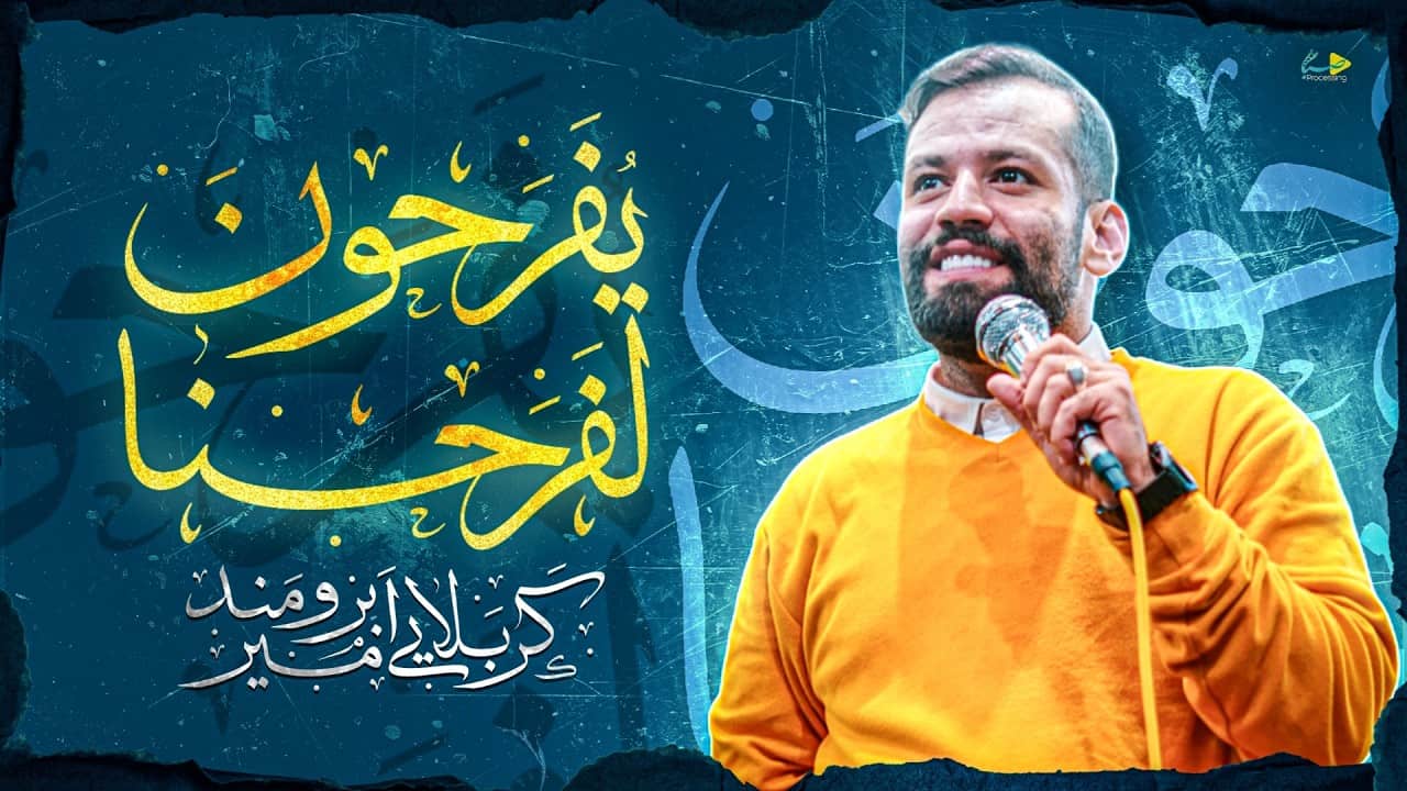 امیر برومند