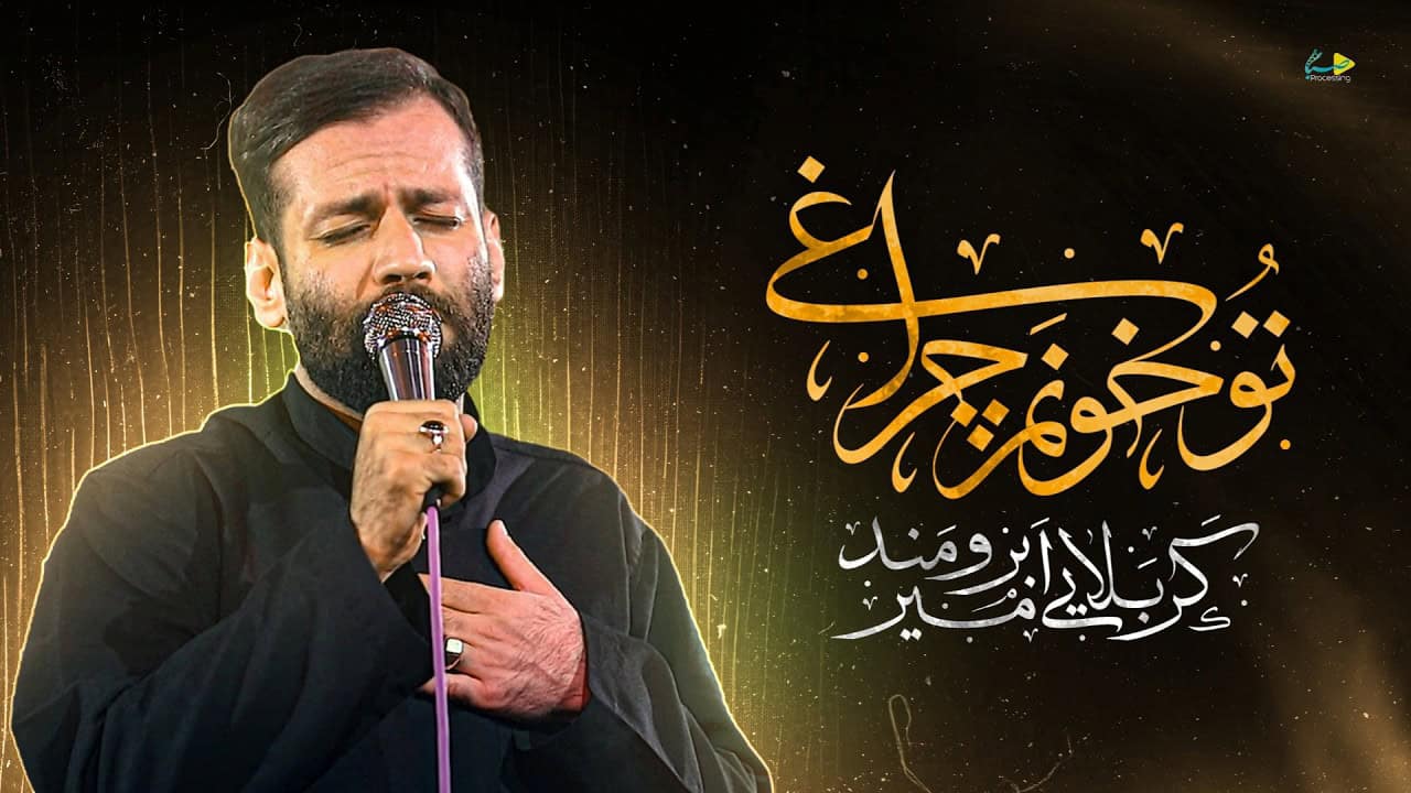 امیر برومند