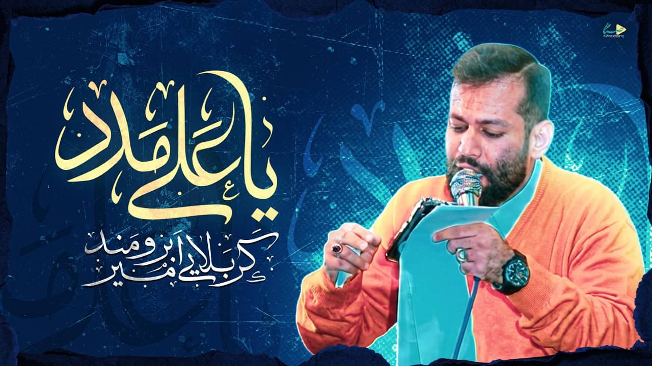امیر برومند