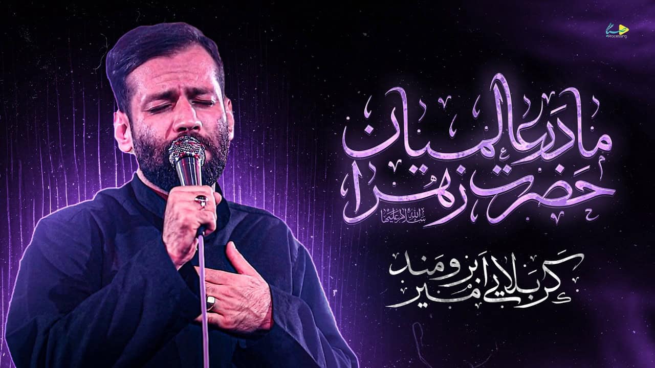 امیر برومند