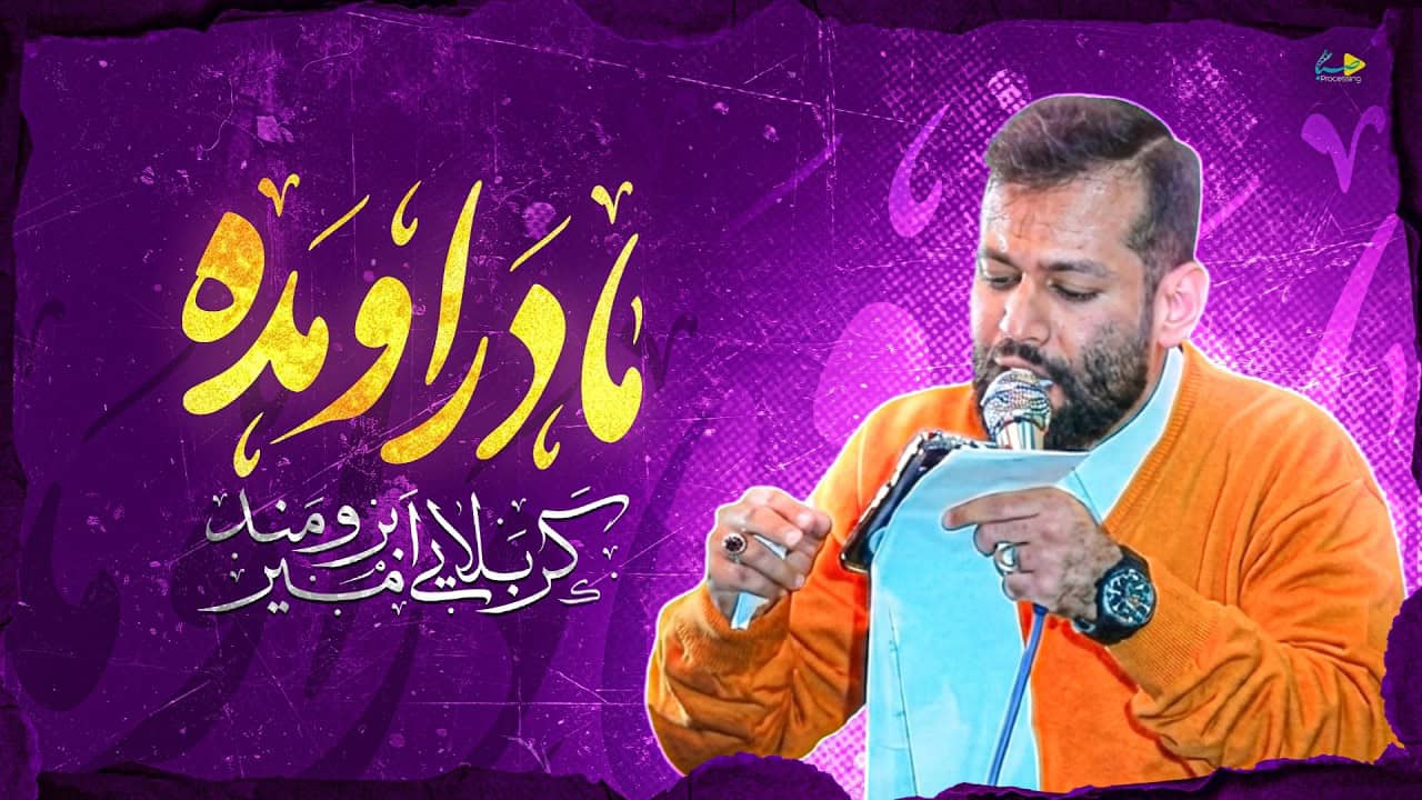 امیر برومند