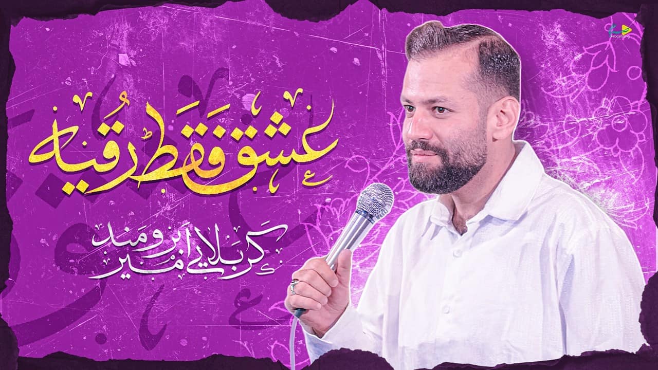 امیر برومند