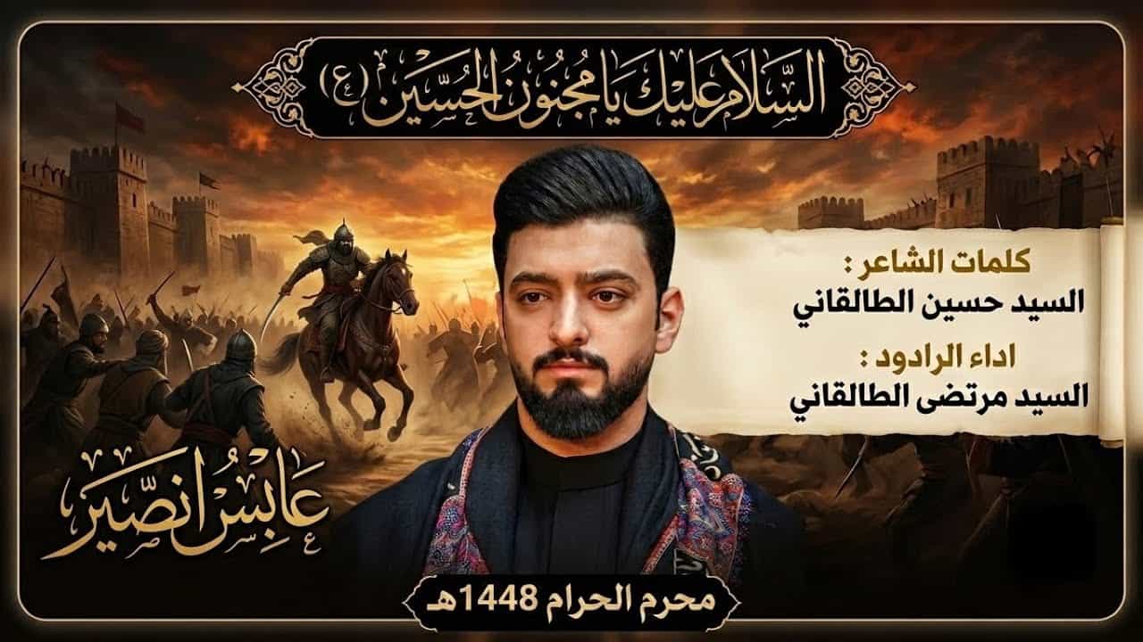 سید مرتضی طالقانی