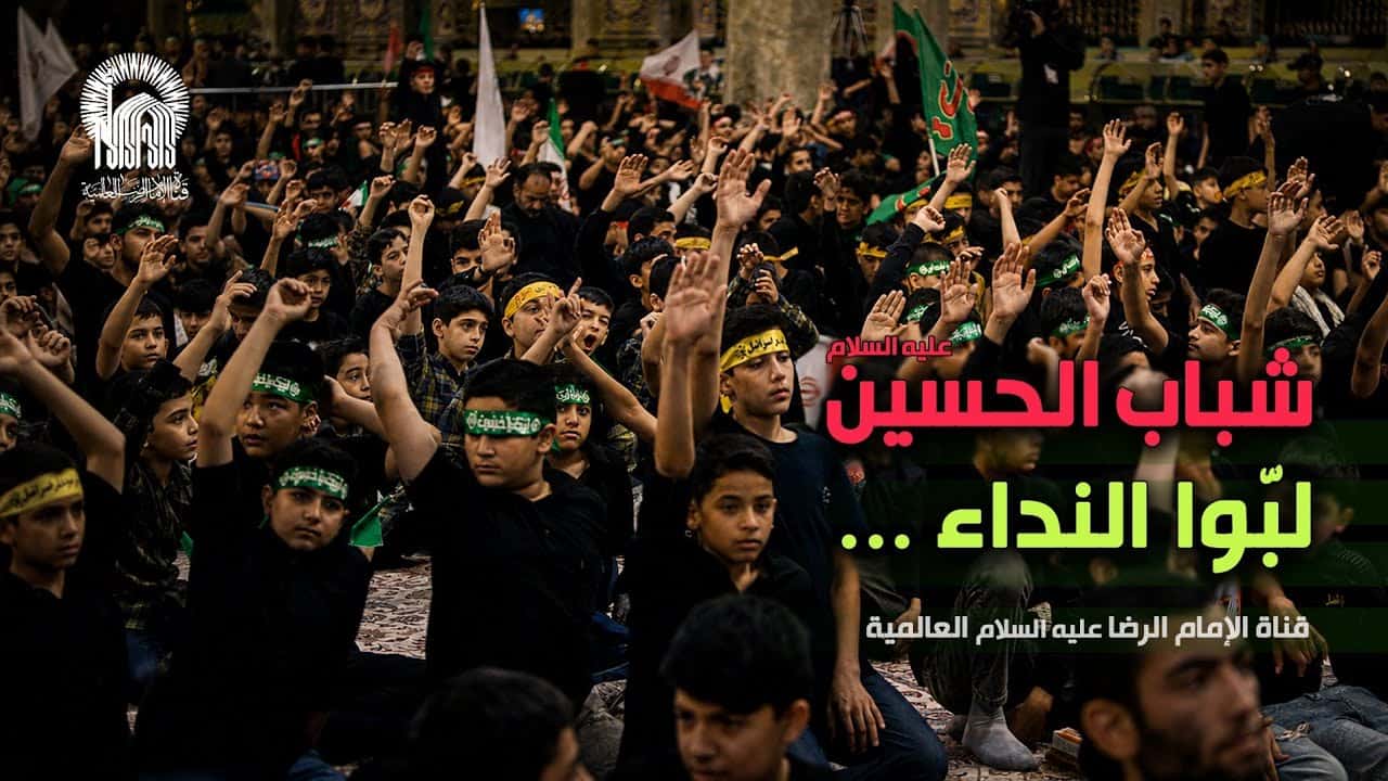 شبکه جهانی امام رضا (ع)