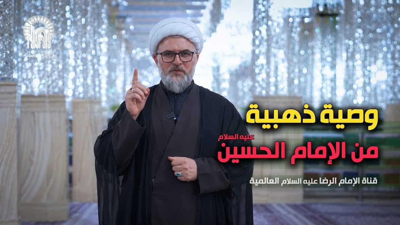 شبکه جهانی امام رضا (ع)