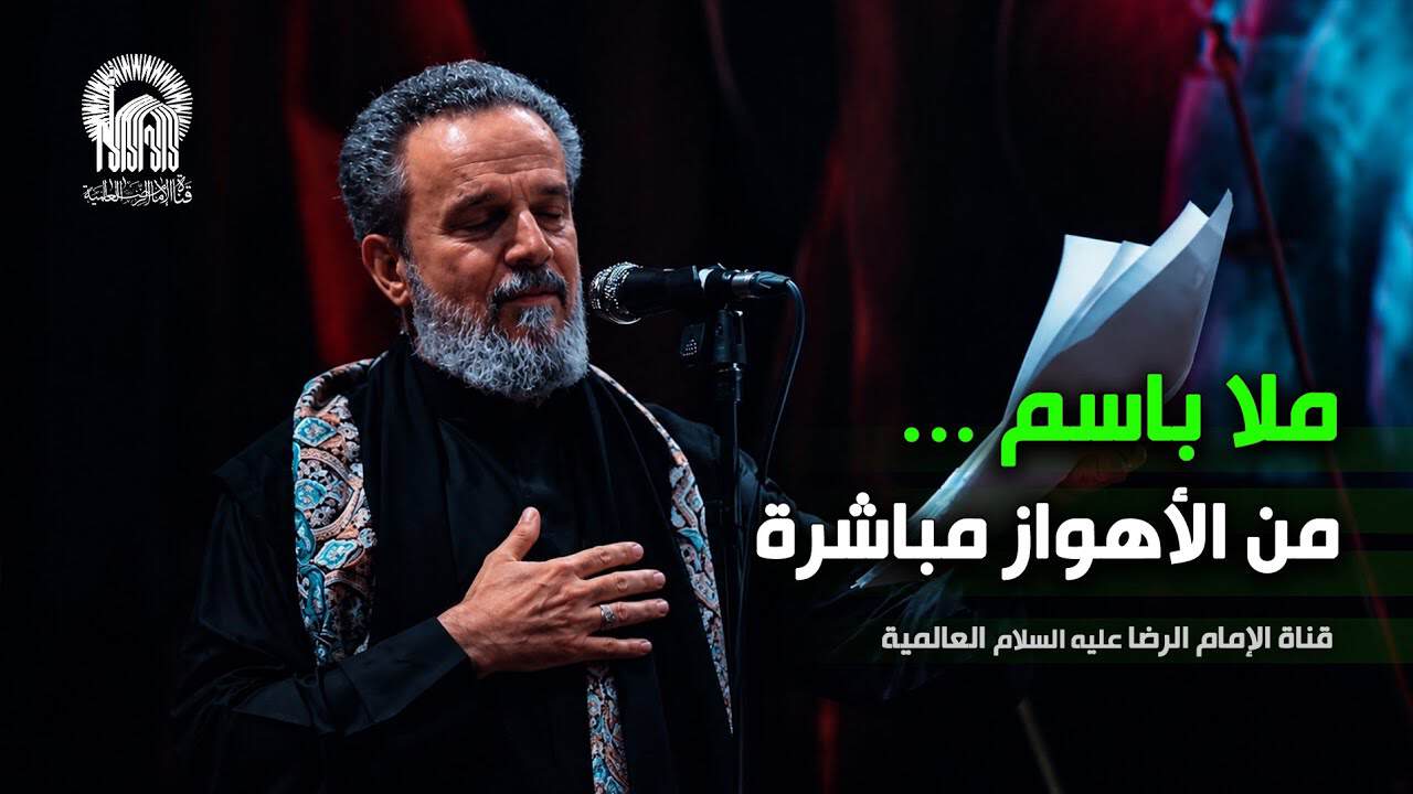 شبکه جهانی امام رضا (ع)
