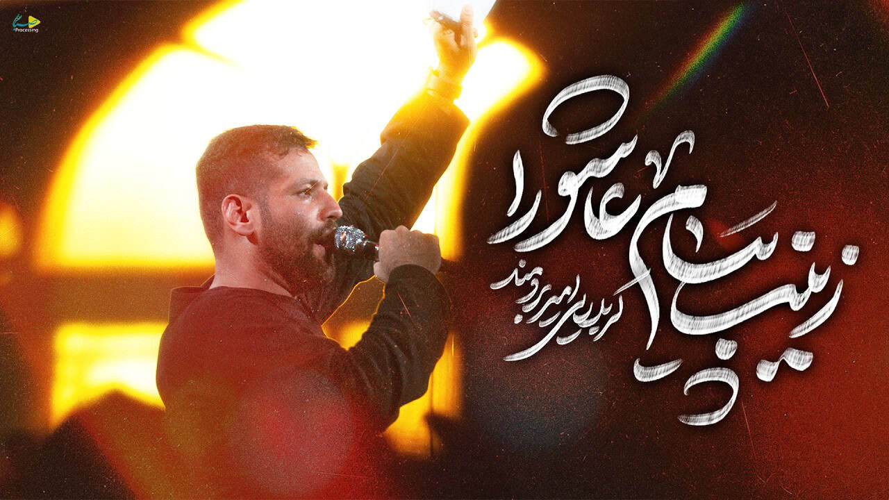 امیر برومند